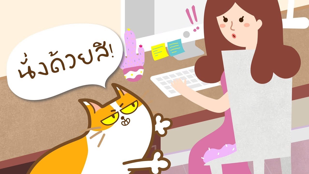 ทาสแมว facebook แมว vs งาน ดูกัน! ใครจะอยู่ ใครจะไป | Fuwa Fuwa