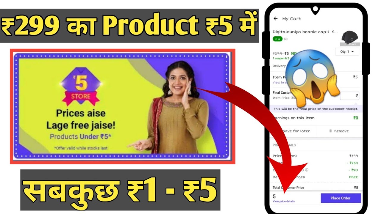 Free Shopping Loot !! सबकुछ ₹1 - ₹5 😱🔥