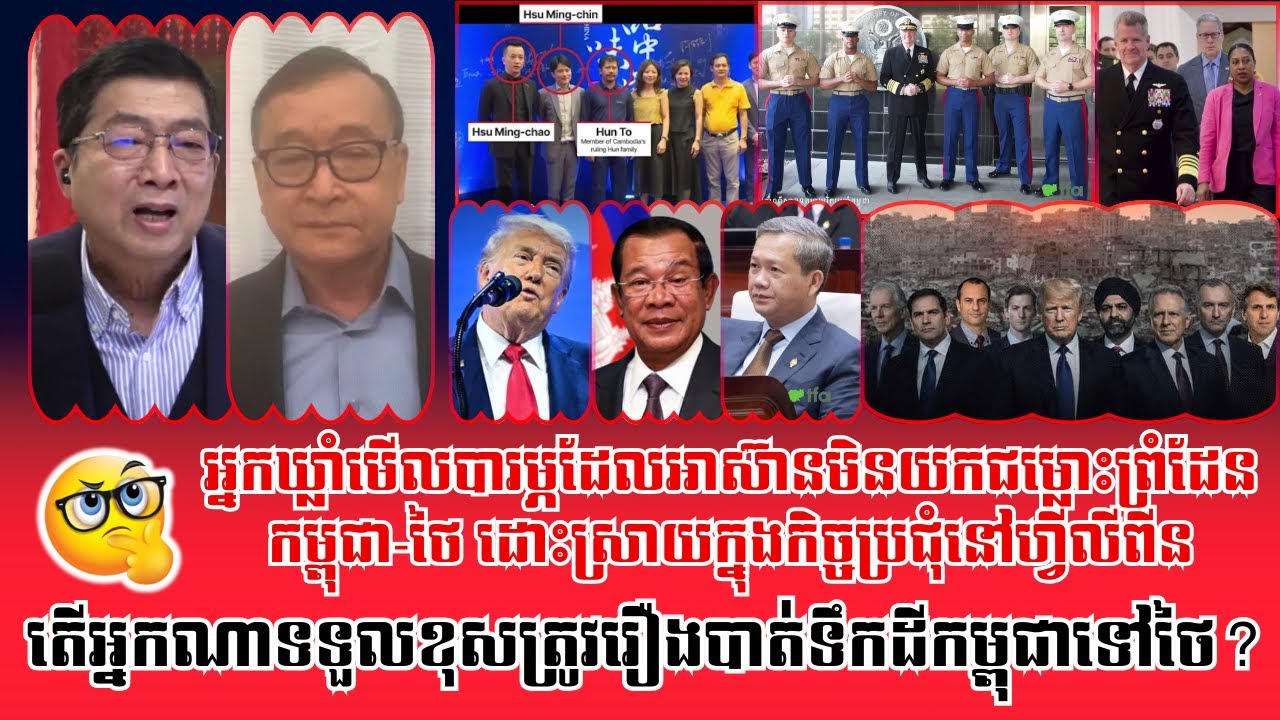 ❤️28/01/2026 | TFA Khmer Live Show | Khmer News | Reachsey Krav Srok