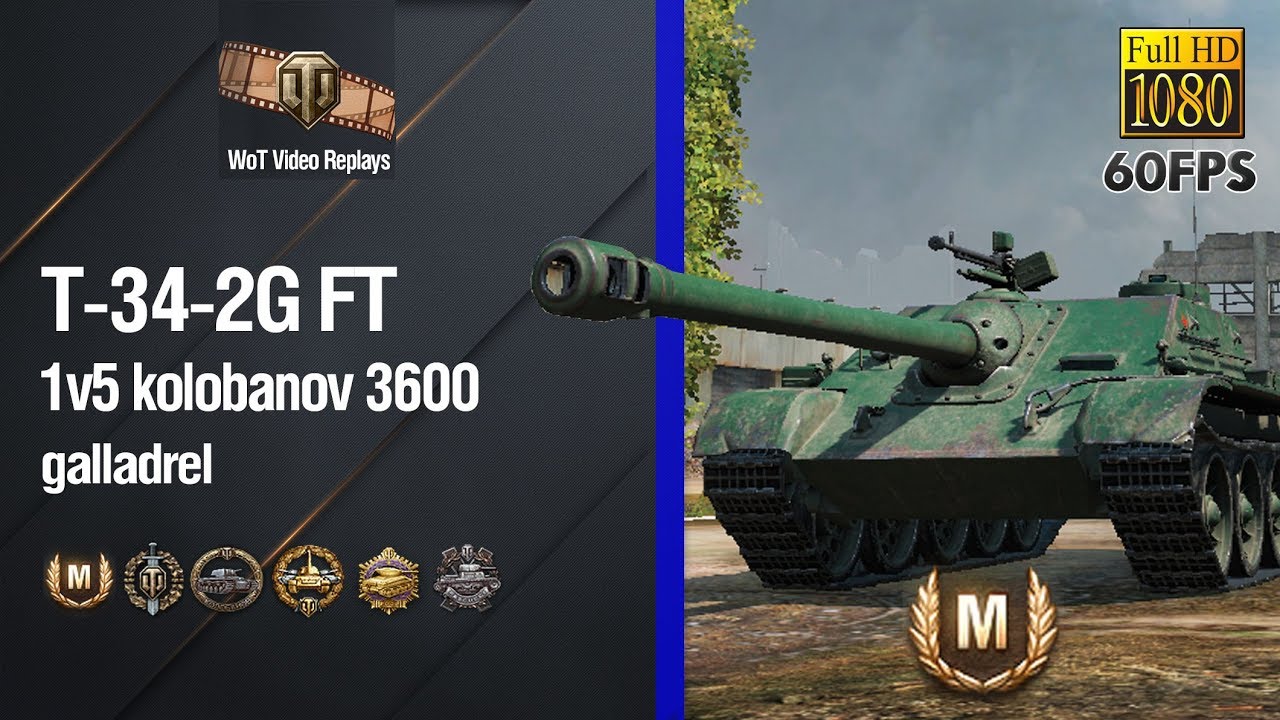 wotreplays.ru как смотреть T-34-2G FT, 1v5 kolobanov 3600 damage new chinesse TD