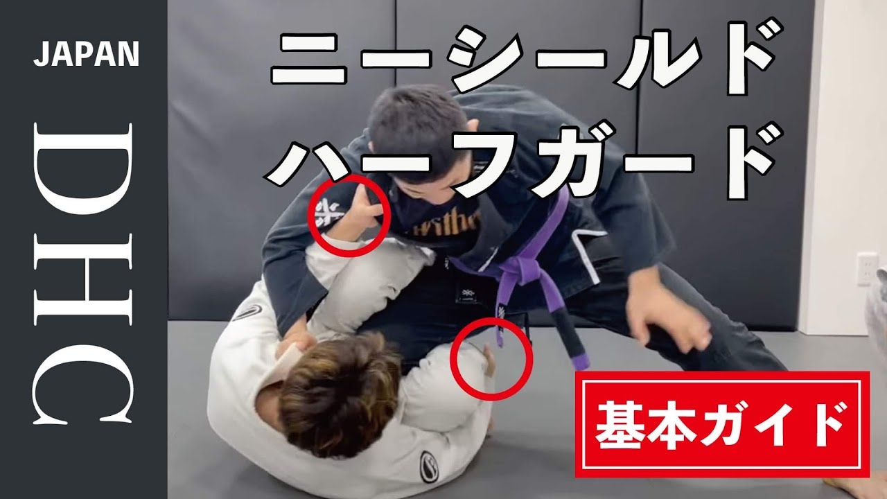 ニーシールドハーフガードの正しい使い方を解説した