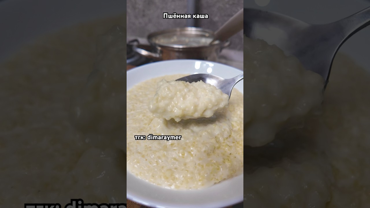 Пшённая каша / РЕЦЕПТ