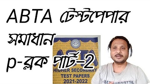 ABTA test paper solution p-block part-2