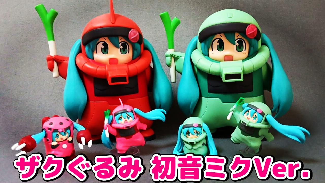 GUNDAM x MIKU ザクぐるみ初音ミクver.フィギュア 10体セット Gundam 45th Anniversary x Hatsune Miku Char Zaku Plush Toy and