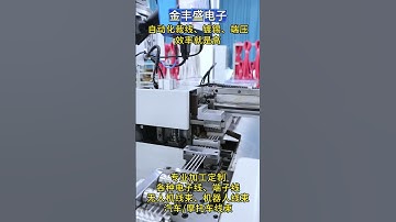 Automatic wire cutting, tinning and terminal pressing are highly efficient.