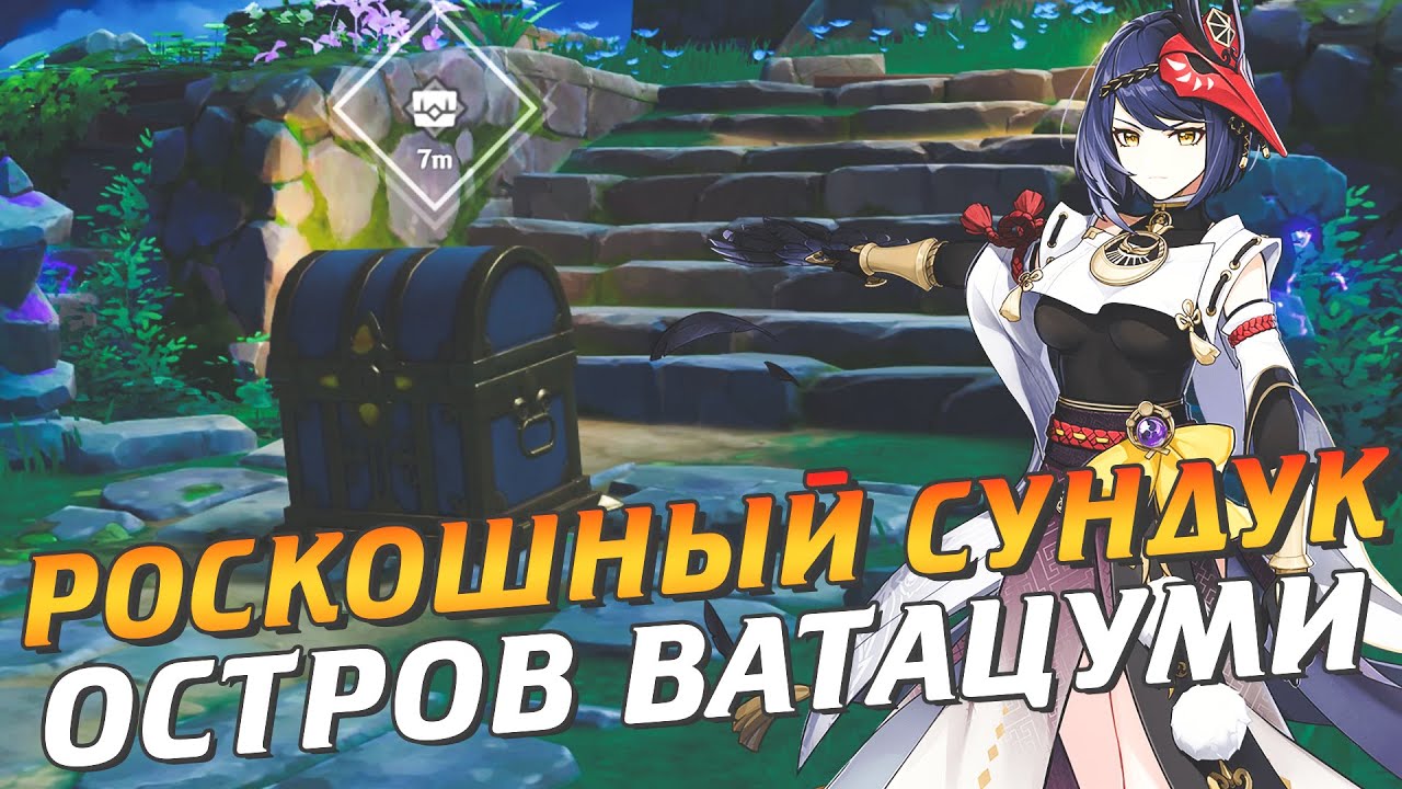 Око ватацуми геншин импакт