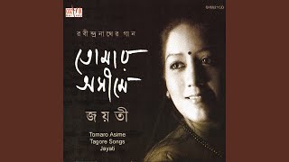 Video thumbnail of "Jayati Chakraborty - Ami Tomar Songe Bedhechi Amar Pran"