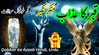 Qabbar Ka Azzab Munkir Nakeer Ky Khofnak Sawlat Hindi,Urdu Qabbar Ky Frishtytorment Of The Grave