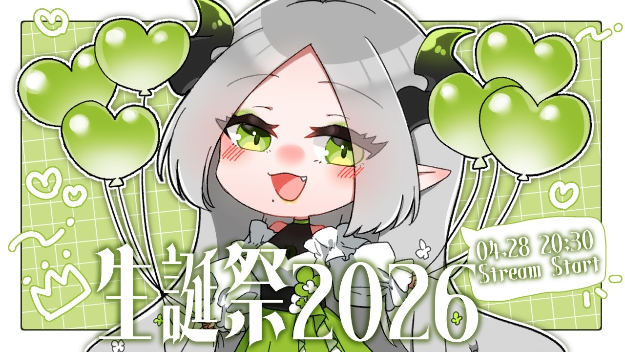 記念配信 〛魔王ライザ2026年生誕祭 会場｜ライザ陛下 /Vtuber/初見