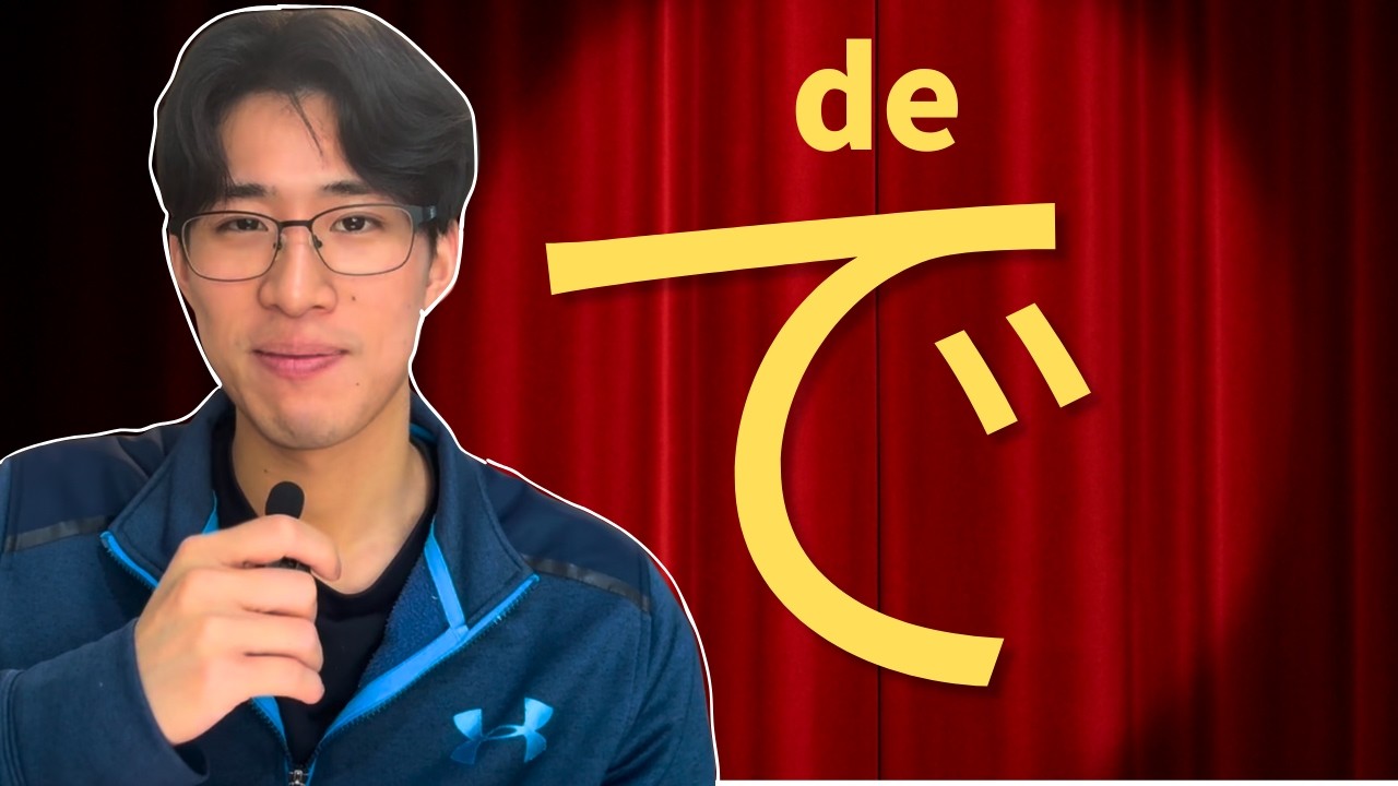 The REAL Meaning of 「で」 in Japanese