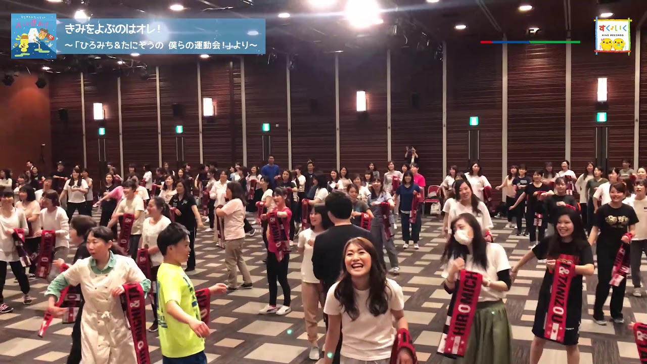 『きみをよぶのはオレ！』（歌：ひろみち＆たにぞう）