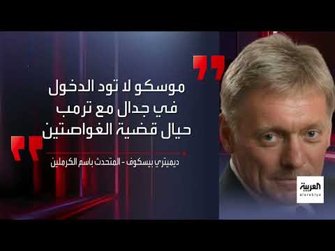 تصعيد التوترات بين روسيا والغرب وتدهور الأوضاع في غزة