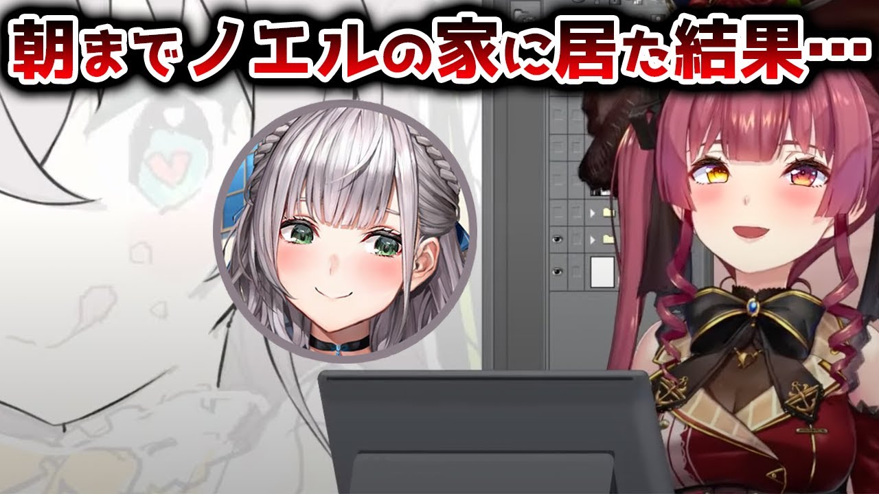 スバルハイになり寝れなくなった結果、白銀ノエルの家で朝まで過ごす宝鐘マリン【ホロライブ切り抜き】