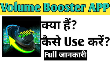 Volume Booster App Kaise Use kare | How To Use Volume Booster app in Hindi