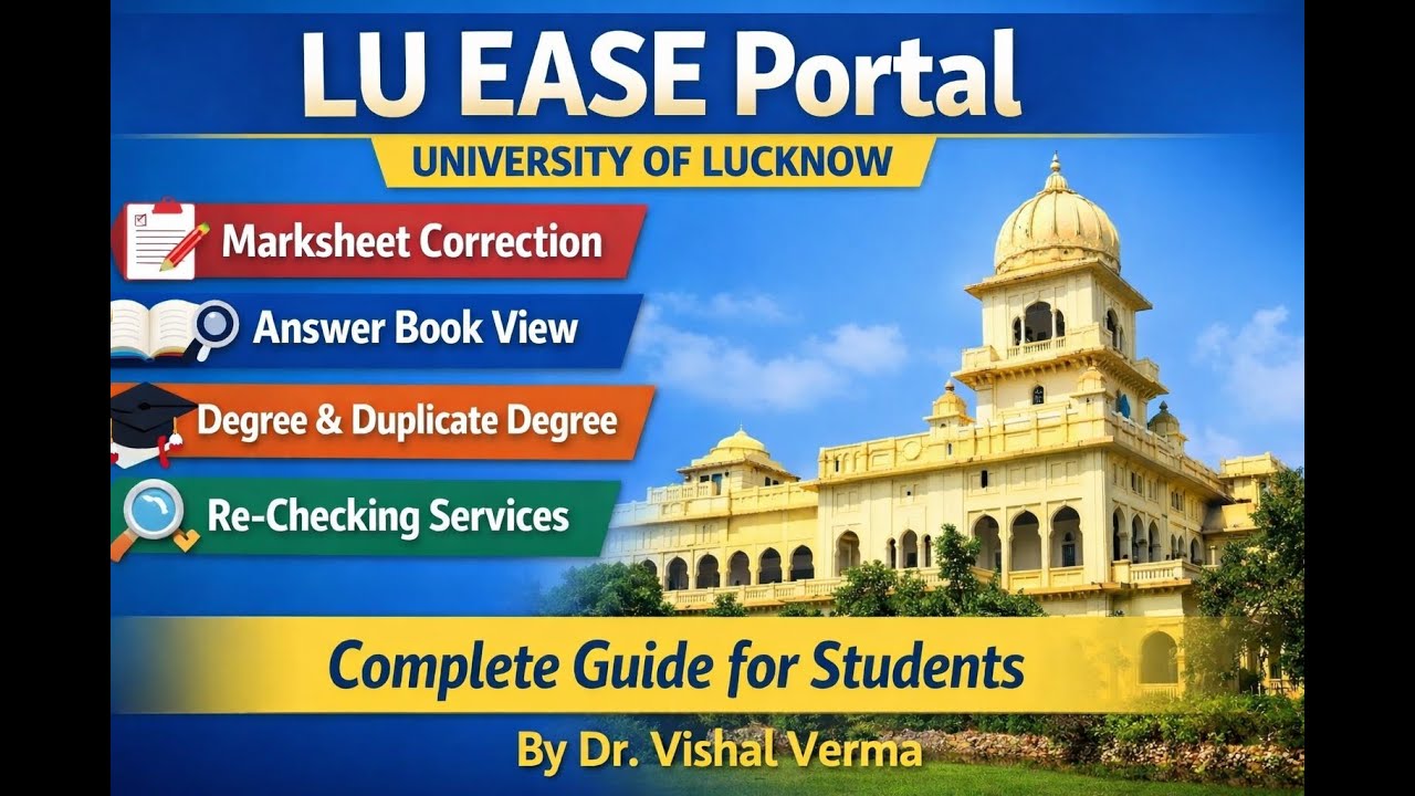 LU EASE Portal |Marksheet Correction, Answer Book View, Degree & Duplicate Degree, Re-Checking etc.
