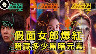 南韓強烈的外貌焦慮，讓人民不整不行？南韓如何成為整形大國？