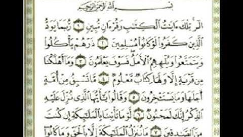 الشيخ خالد الجليل تلاوة تفوق الوصف ـ سورة الحِجر كامل❤❤