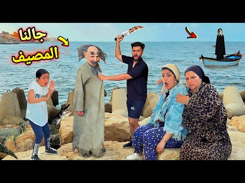 رحله البحث علي حبيبه في المصيف😱صالحتها وللاسف العجوز الشرير هجم علينا😳💔