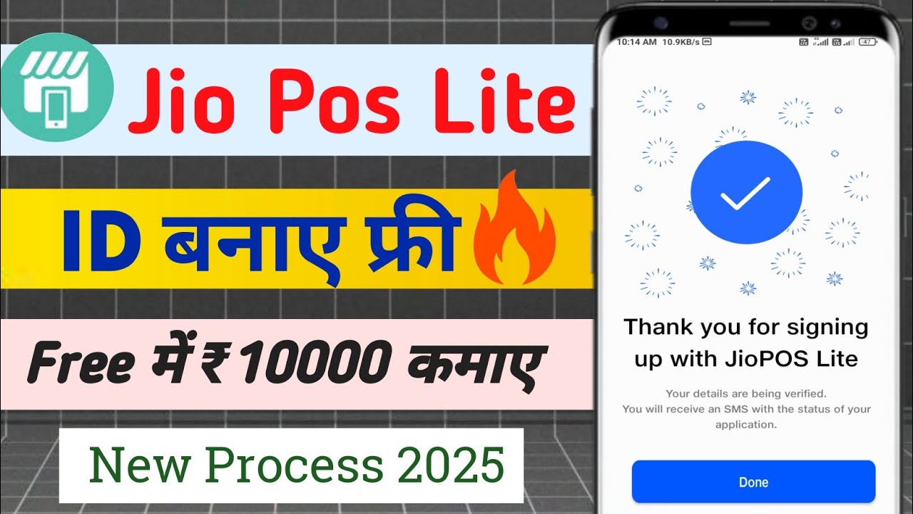 Jio Pos Lite ID Free | Jio Pos Lite ID kaise Banaye | Jio Retailer kaise Bane 2026