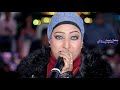 ياسمين عادل تبدع فى غناء فى يوم وليلة مع القيصر حمادة شغل جديد للسلطنة الروووقان والسمع