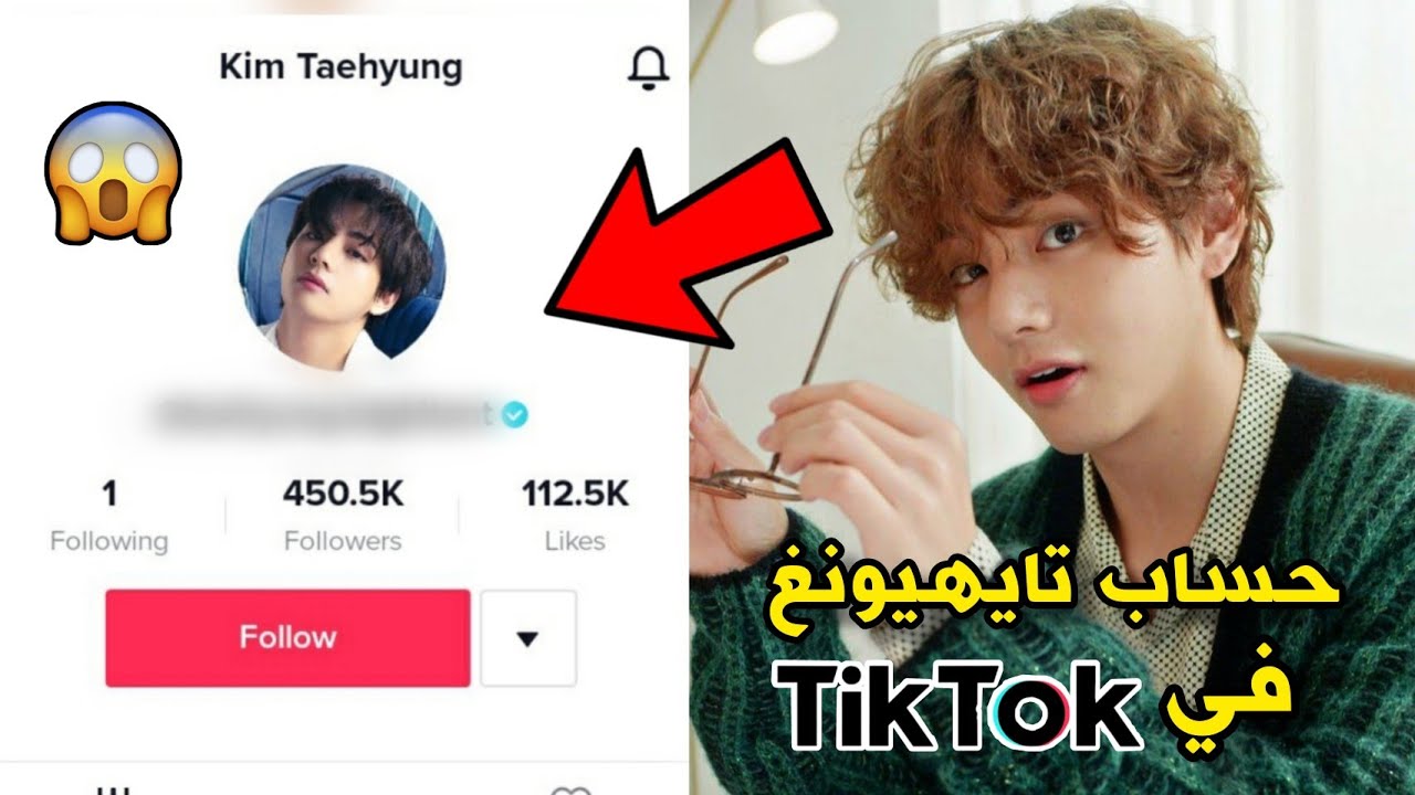 Kim Taehyung Official Tiktok Account
