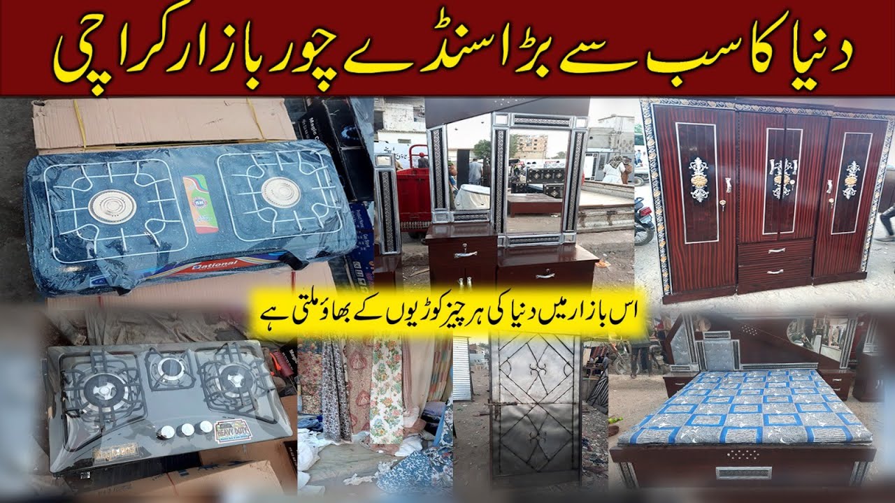 Furniture Sunday Bazar Karachi Furniture Ka Chor Bazar Kids