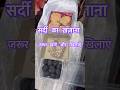 #winterspecial #sweet #special for mother #food #trend #followme
