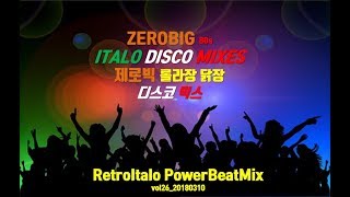 [2018] 제로빅 80s 롤라장 닭장 나이트 유로댄스 Zerobig 80s Italo / Euro Disco Mix 26
