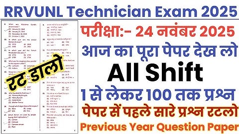 RRVUNL Technician 24 November 2025 Paper || RRVUNL Technician Previous Year Question Paper