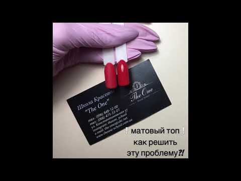 Матовый Топ. Как решить эту проблему?!