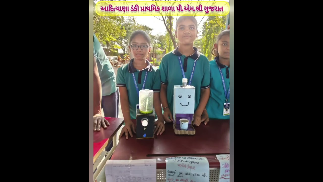 ગણિત -વિજ્ઞાન પ્રદર્શન || આદિત્યાણા ડંકી પ્રા શાળા પી એમ શ્રી ગુજરાત || 2026 ||