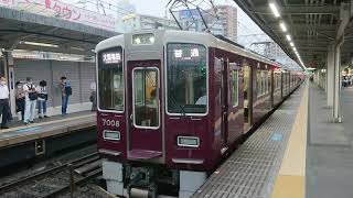 阪急電車 神戸線 7000系 7008F 発車 十三駅