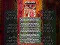 Tum Utho Siya Singaar Karo 🙏❤️ | Ram Bhajan Status | Siya Ram Bhakti | SEO Shorts #shorts#rambhajan