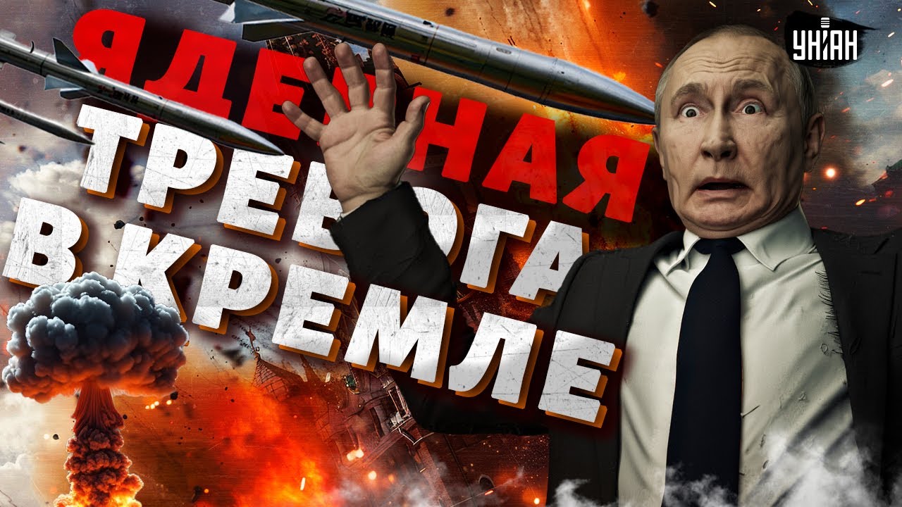 🔥США устроили Путину хардкор! ЯДЕРНАЯ ТРЕВОГА в Кремле: Москва не готова к ответу