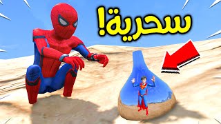 الزجاجة السحرية الغريبة !! 😱🔥 | فلم قراند