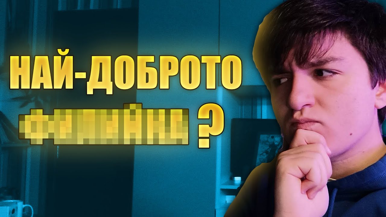 ТИЕР ЛИСТ СТРИЙМ! - YouTube