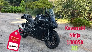 [Мотопідбір] Огляд Kawasaki Ninja 1000SX 2021 з пробігом 12к км. Спорт і комфорт в одному мотоциклі