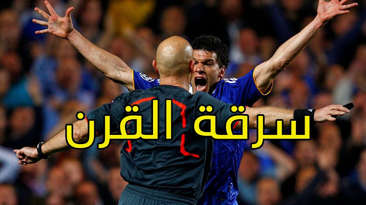 تراجيديا كرة القدم - سأخبر احفادي عن تلك الليلة التي بكت بها كرة القدم على تشيلسي 😢