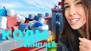 ВОЙНЫ ЗА ФЛАГ Роблокс - геймплей + КОДЫ | Flag Wars Roblox - gameplay + CODES #roblox #роблокс