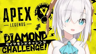 #03【APEX】プラチナ時代突入⚡️見切り発車にしたくないダイヤチャレンジ⚡️シーズン12　【アルス・アルマル/にじさんじ】