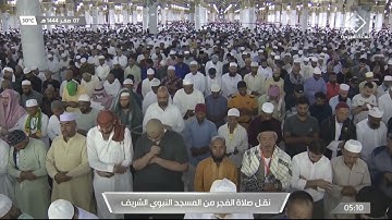فجر السبت |للشيخ أحمد الحذيفي 7-2-1444هـ | من سورة هود