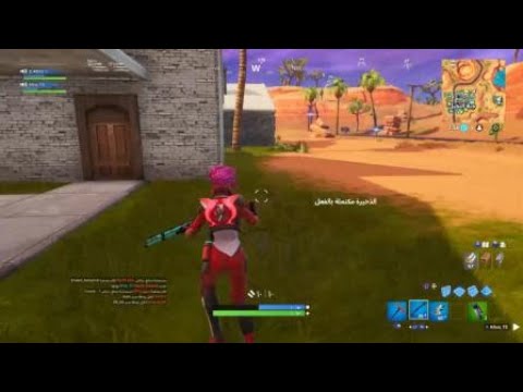 Fortnite كلب مطيع ههههههههههههههههه