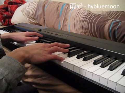 雨爱 - 杨丞琳 （海派甜心片尾曲）Piano Version