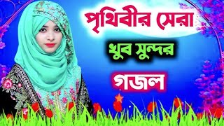 মন মাঝি খবরদার || Mon maji khobordar || মনের মত নতুন একটি বাংলা গজল ||