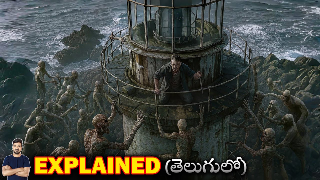 ప్రాణం కోసం రోజూ రాక్షసులతో యుద్ధం | రాత్రయితే వింత జీవుల దాడి! | Movie Explained in Telugu