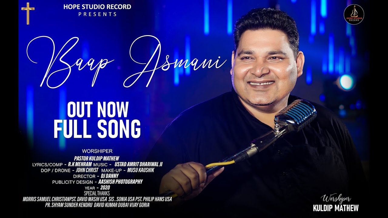 NEW MASIH SONG ||BAAP ASMAANI || WOSRSHIPPER KULDIP MATHEW  || HOPE STUDIO RECORD