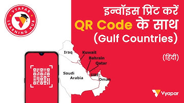 Invoice banaye QR code ke sath II MOBILE