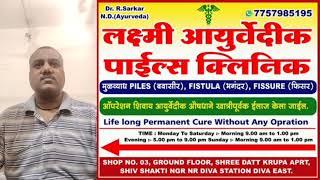 Kasha sutra bidi piles, fistula & fissure tretment process 100% guarantee
