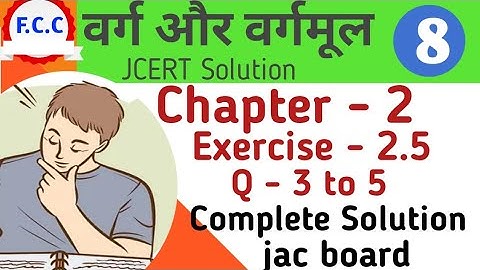 Class 8 Jcert  वर्ग और वर्गमूल ( Square & Square Root ) Math  Ex - 2.5 Q- 3 to 5 Complete  Solution
