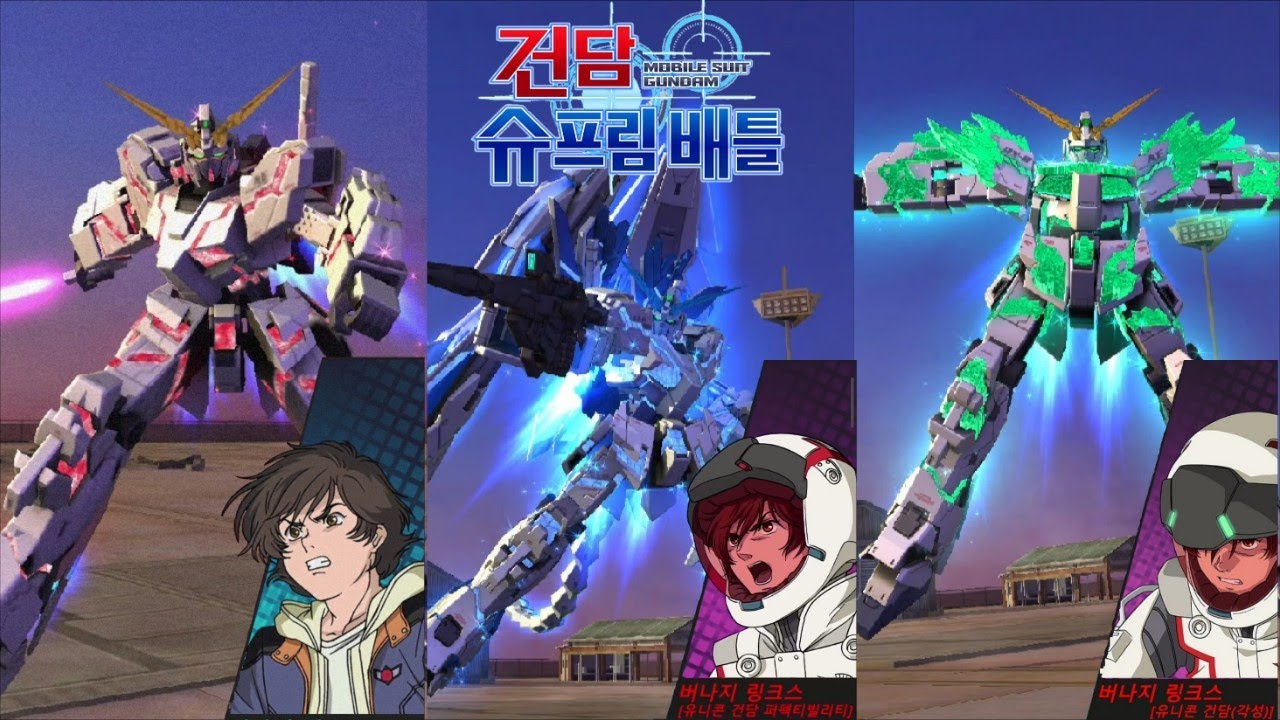Banagher Links - Unicorn Team | 1v1 Battle | Gundam Supreme Battle Asia #gundamsupremebattle